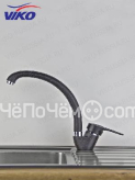Смеситель VIKO V-4224