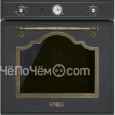 Духовой шкаф SMEG SF67C1AO