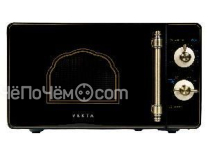 Микроволновая печь VEKTA MS720HRB