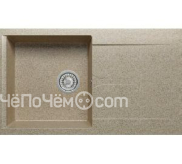 Кухонная мойка POLYGRAN Gals-860 песочный