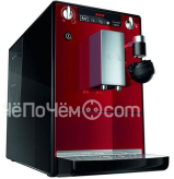 Кофемашина MELITTA caffeo lattea red