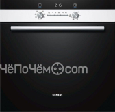 Духовой шкаф SIEMENS hb43gr255