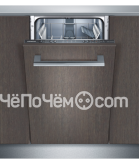 Посудомоечная машина SIEMENS sr64e002