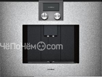 Кофемашина GAGGENAU CMP270111
