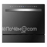 Посудомоечная машина SIMFER DBB6501
