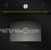 Духовой шкаф ZIGMUND & SHTAIN en 68.511 a/t