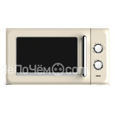 Микроволновая печь CENTEK CT-1553 Ivory