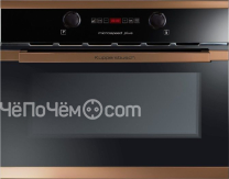 Микроволновая печь KUPPERSBUSCH emwk 6260.0 j7 copper