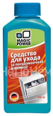 Средство для ухода за посудомоечными машинами MAGIC POWER MP-019 (250 мл)
