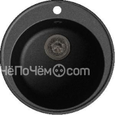 Кухонная мойка GRANFEST 480 ЕСО-08 D=480 черный 444884