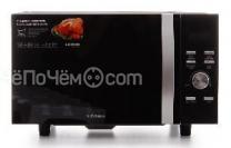 Микроволновая печь LERAN FMO 23X70 GB