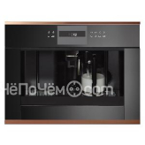 Кофемашина KUPPERSBUSCH CKV 6550.0 S7