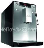 Кофемашина MELITTA е 953-102 (20288)