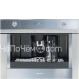 Кофемашина SMEG cmsc451