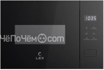 Микроволновая печь LEX BIMO 15.02N BBL