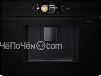 Кофемашина BOSCH CTL9181D0