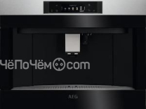 Кофемашина AEG KKA894500M